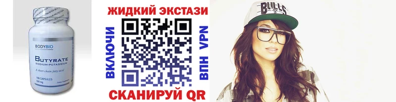 магазин продажи наркотиков  Новомичуринск  БУТИРАТ Butirat 