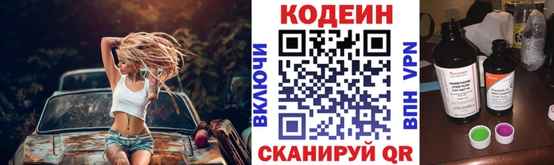 Codein Purple Drank  Новомичуринск 