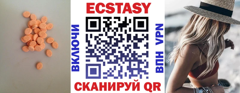 дарнет шоп  Новомичуринск  Экстази 99% 