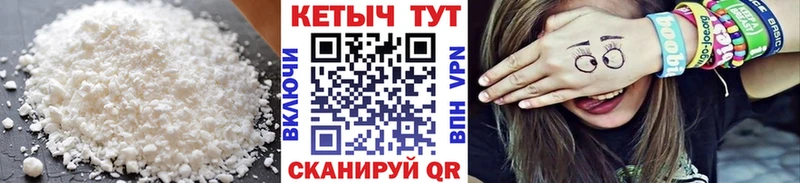 КЕТАМИН ketamine  Новомичуринск 