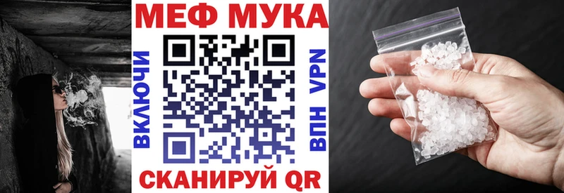 закладка Новомичуринск МЯУ-МЯУ мука